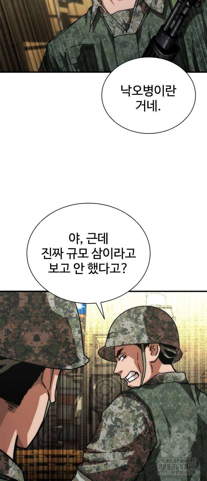 좀비묵시록 82-08 70화 67
