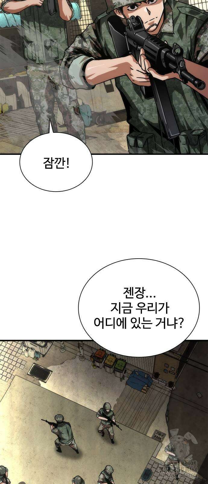 좀비묵시록 82-08 70화 69