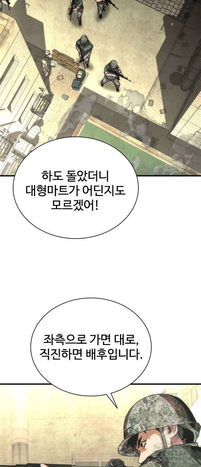 좀비묵시록 82-08 70화 70
