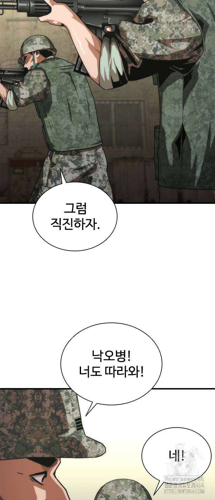좀비묵시록 82-08 70화 71