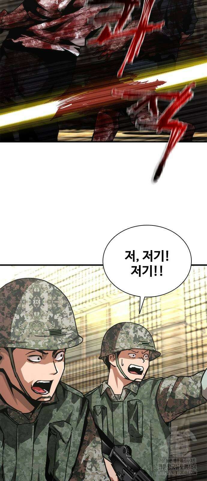좀비묵시록 82-08 70화 75