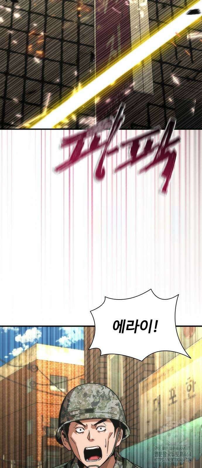 좀비묵시록 82-08 70화 82