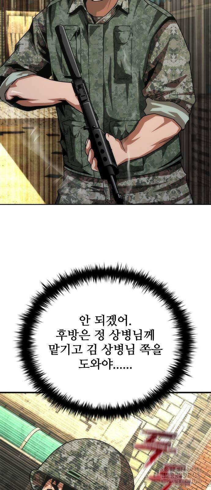 좀비묵시록 82-08 70화 83