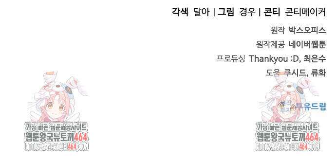 좀비묵시록 82-08 70화 92