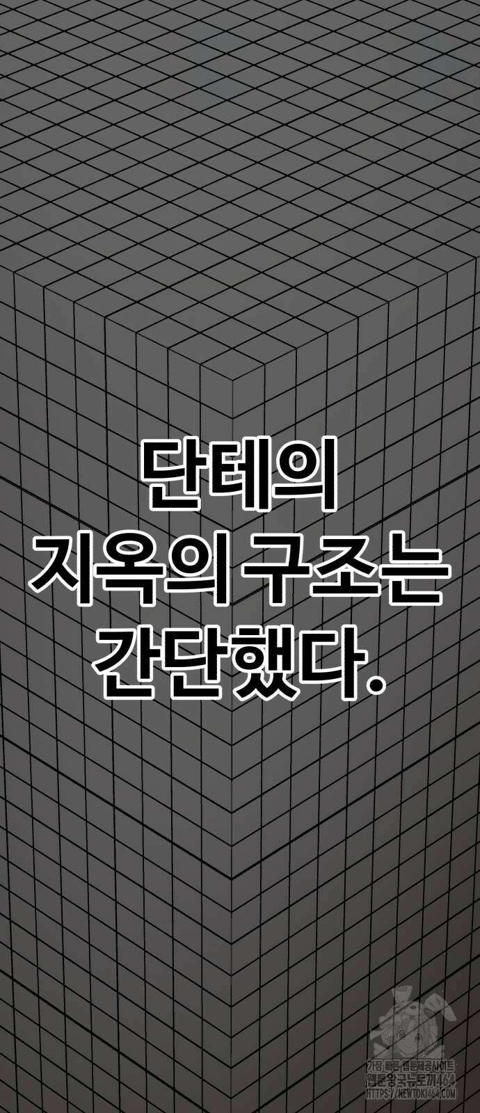 헬크래프트 2부 39화 6