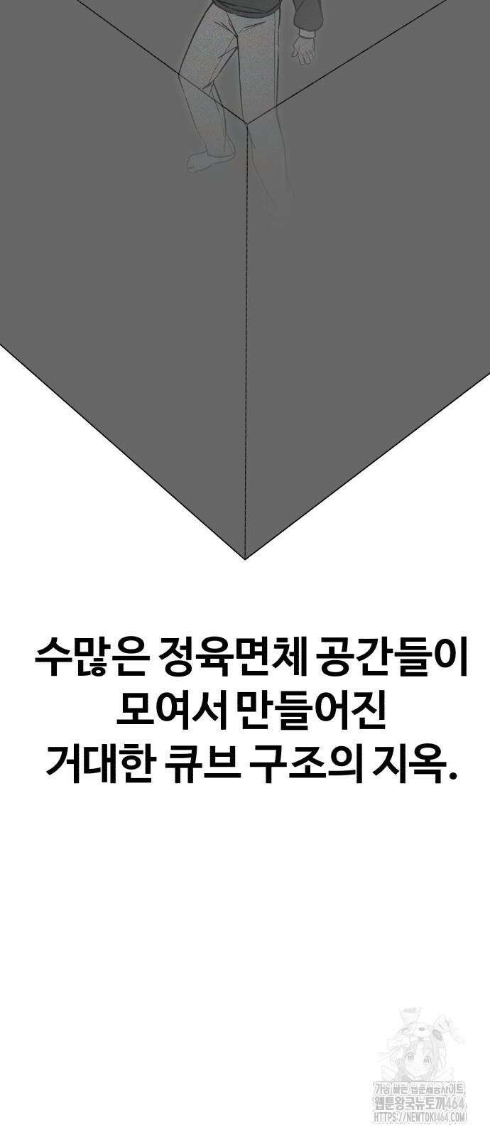 헬크래프트 2부 39화 8
