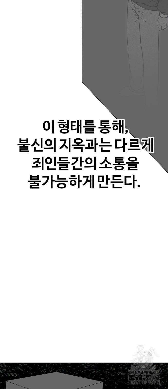 헬크래프트 2부 39화 10