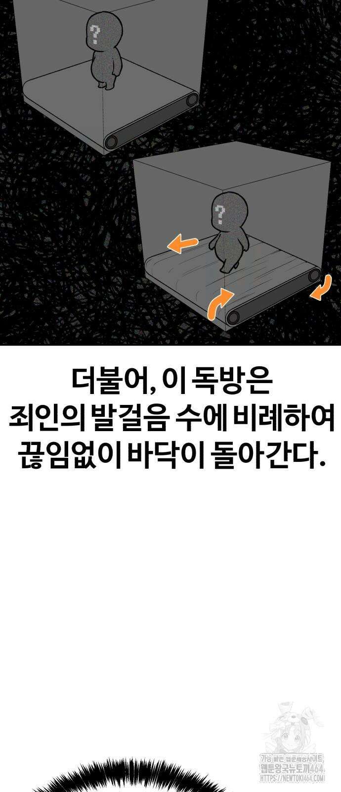 헬크래프트 2부 39화 11