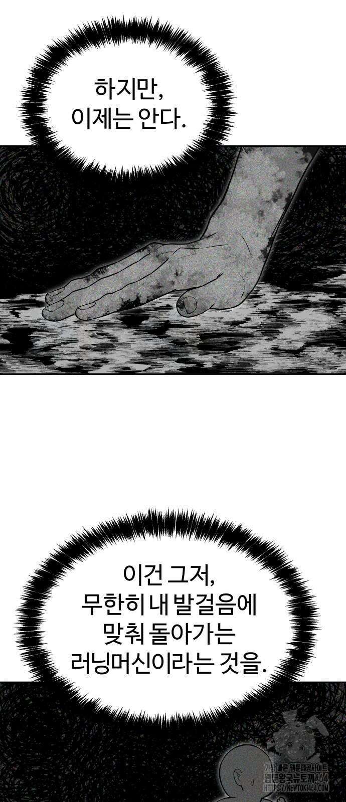 헬크래프트 2부 39화 13
