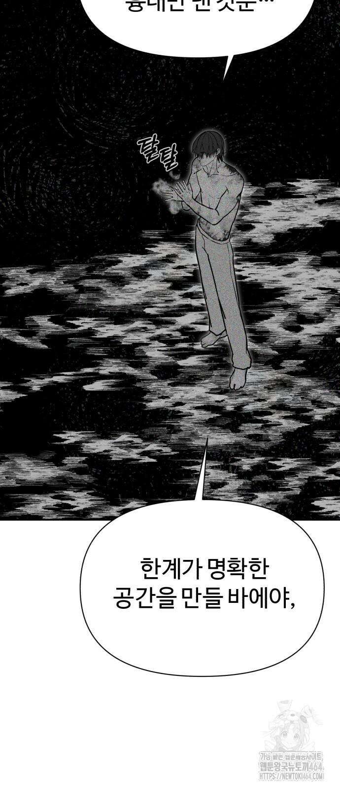 헬크래프트 2부 39화 15