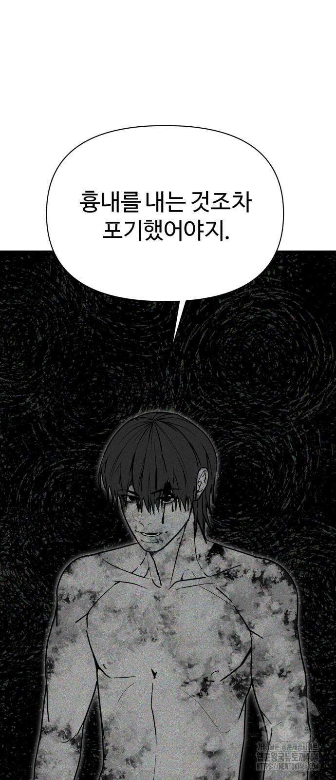 헬크래프트 2부 39화 16