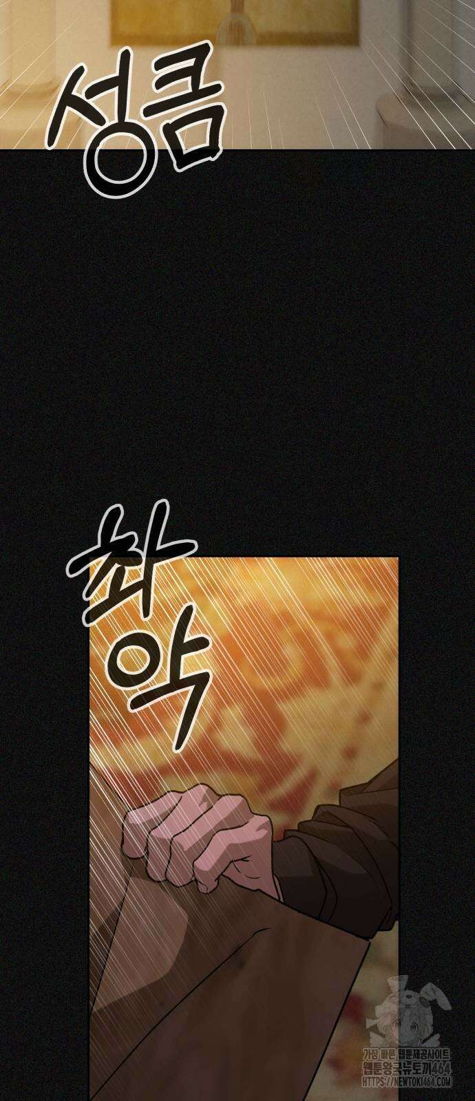 헬크래프트 2부 39화 22