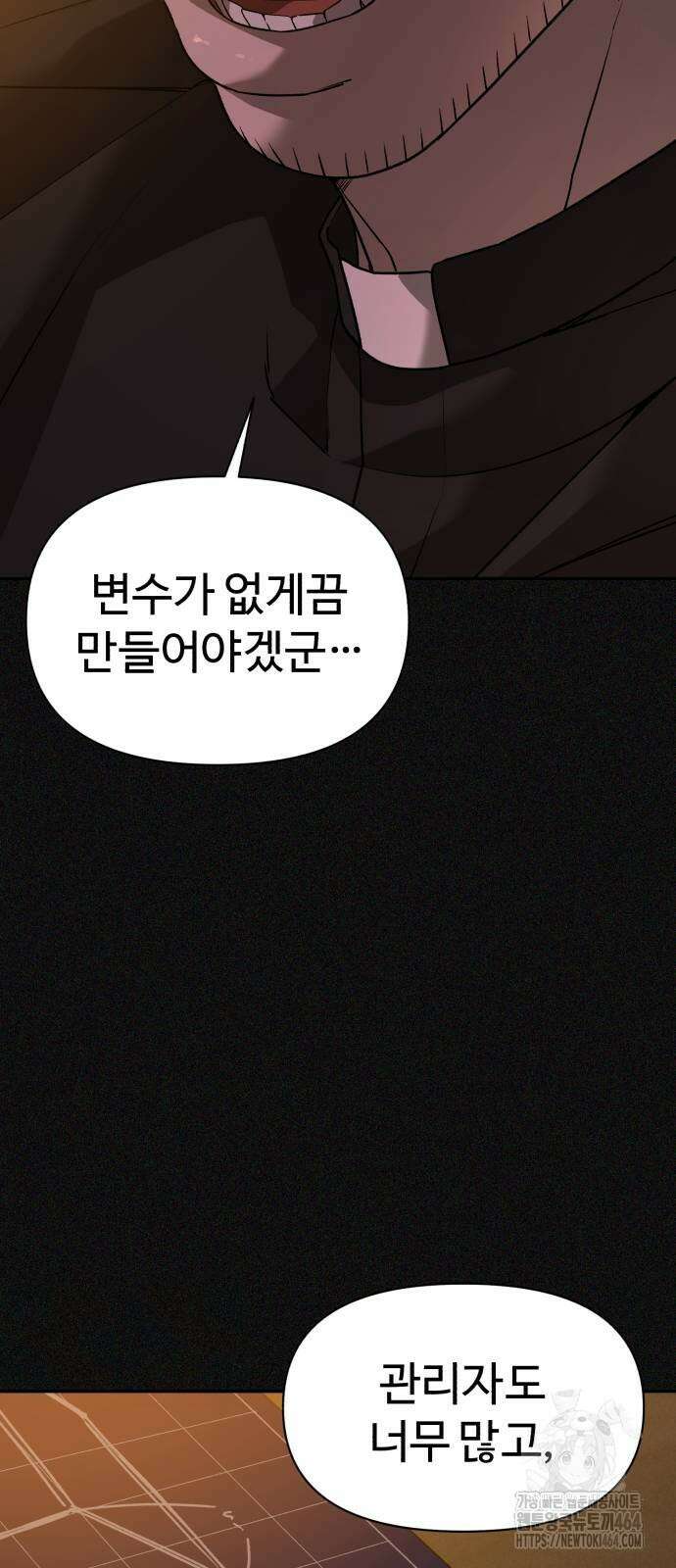 헬크래프트 2부 39화 25