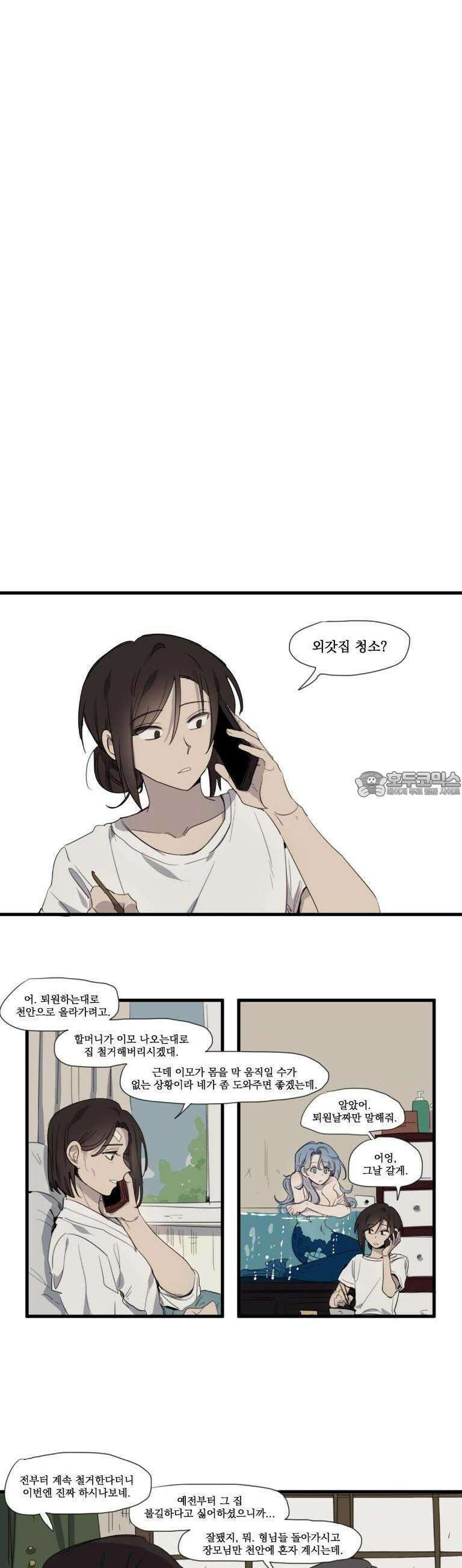 내겐 너무 버거운 바다 3화 3