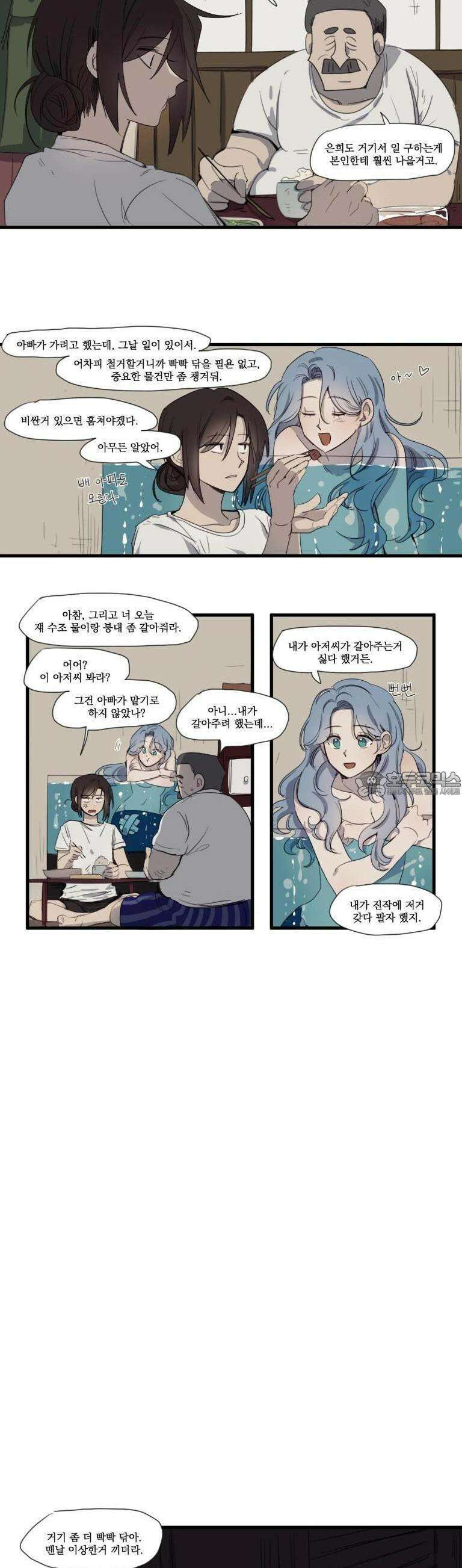 내겐 너무 버거운 바다 3화 4
