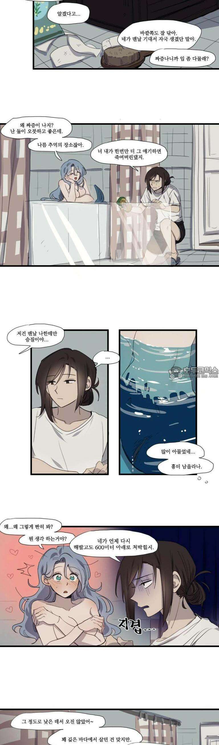 내겐 너무 버거운 바다 3화 5