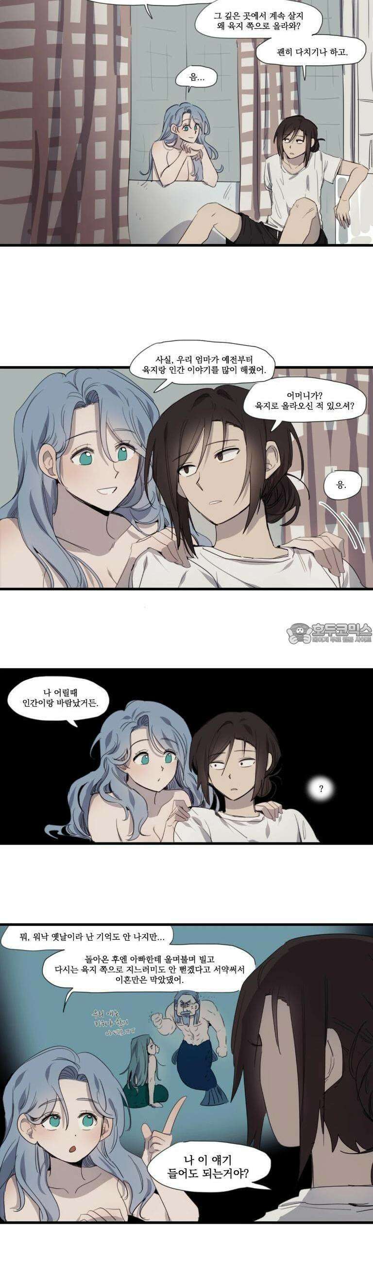 내겐 너무 버거운 바다 3화 6