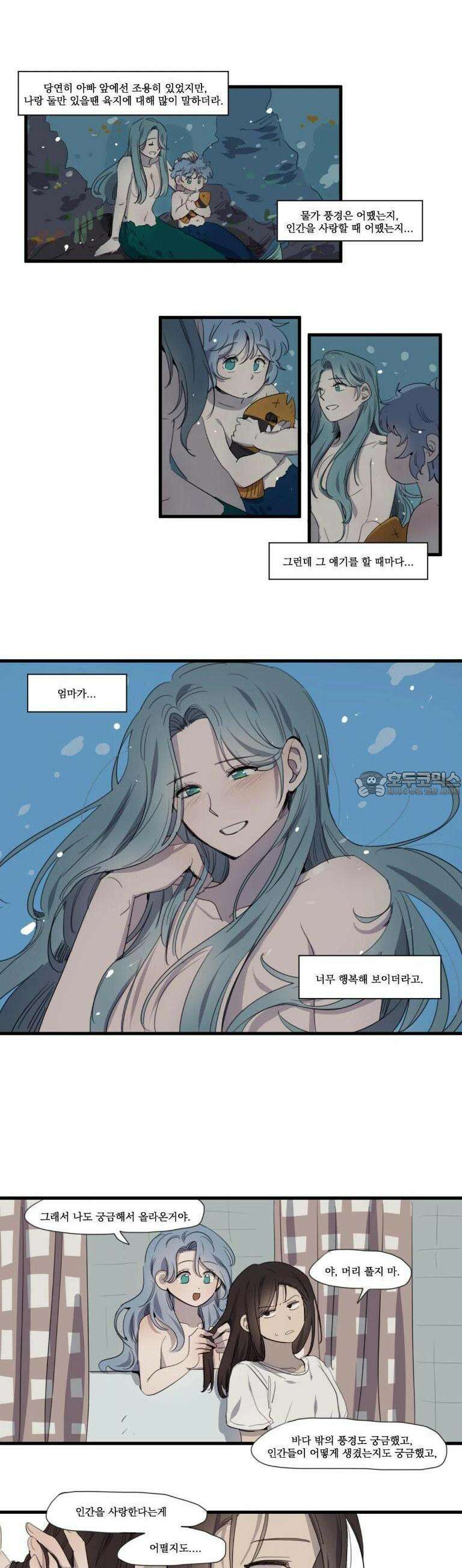 내겐 너무 버거운 바다 3화 7