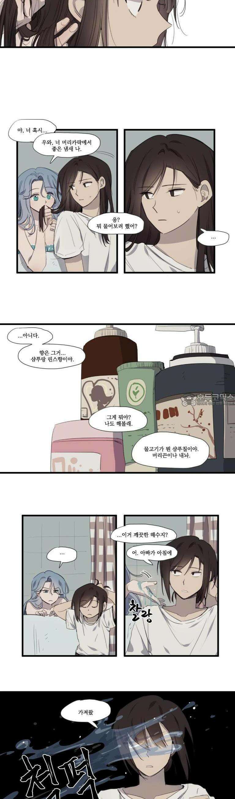 내겐 너무 버거운 바다 3화 8
