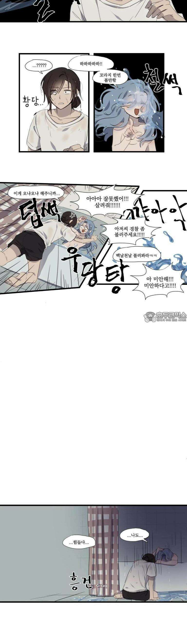 내겐 너무 버거운 바다 3화 9