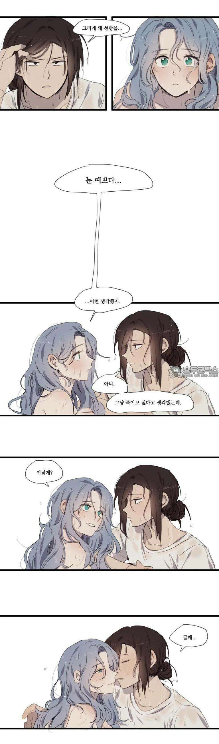 내겐 너무 버거운 바다 3화 10
