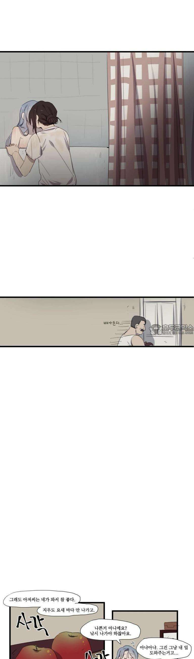 내겐 너무 버거운 바다 3화 11