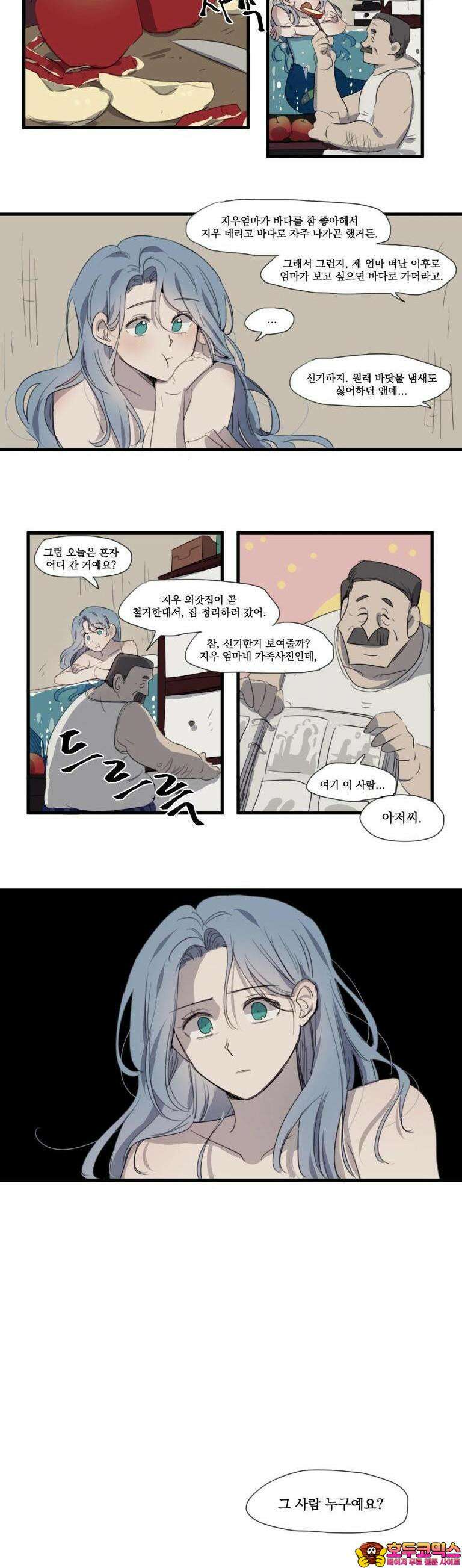 내겐 너무 버거운 바다 3화 12