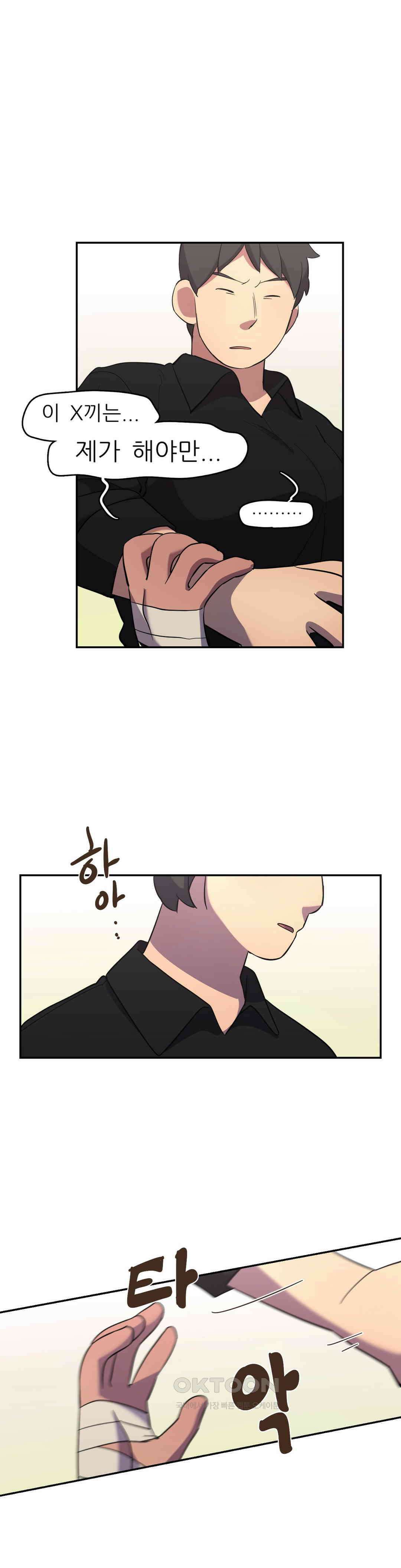 방과후에 3 59화 1