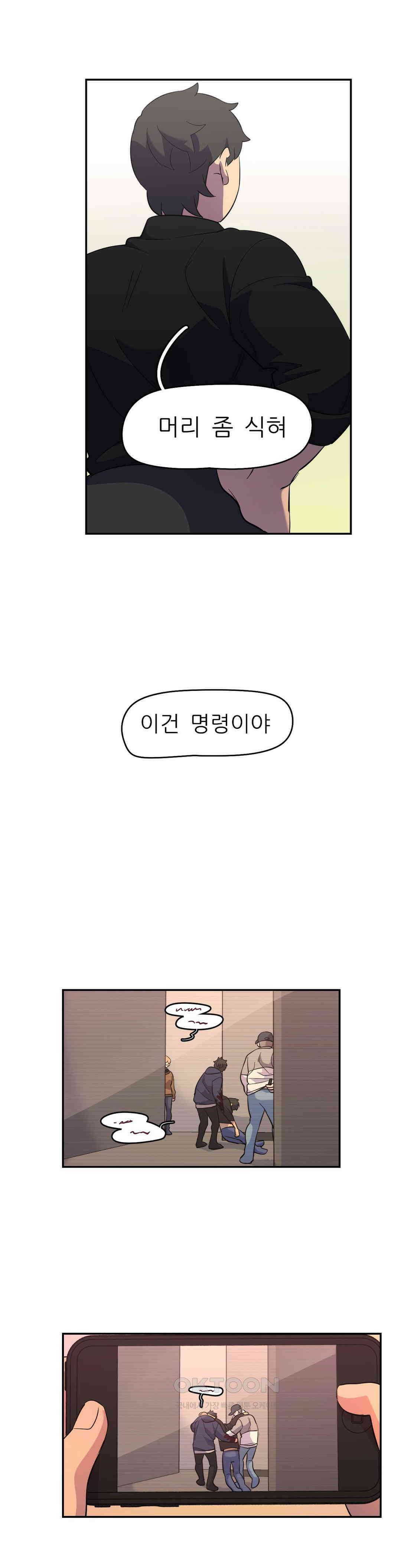방과후에 3 59화 4
