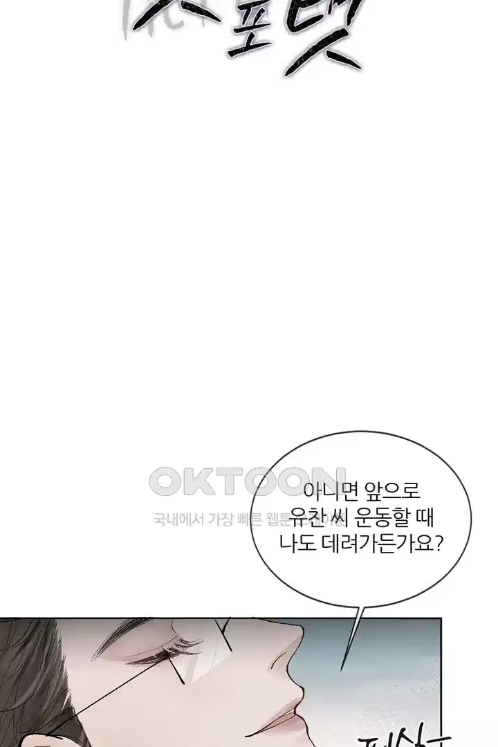 팃포탯 5화 2