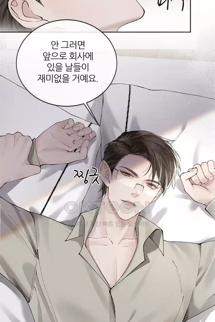팃포탯 5화 3