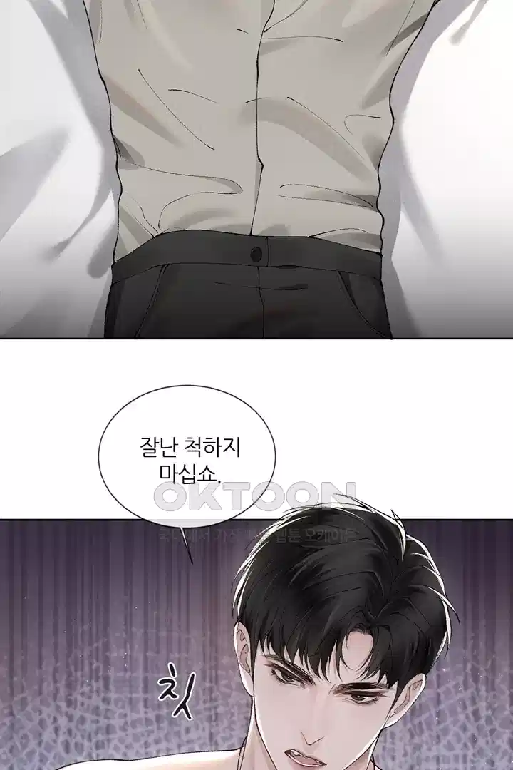 팃포탯 5화 4