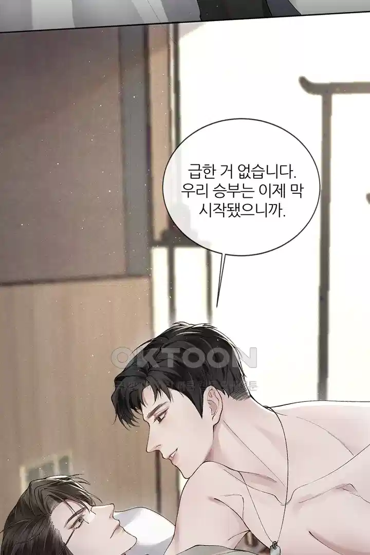팃포탯 5화 9