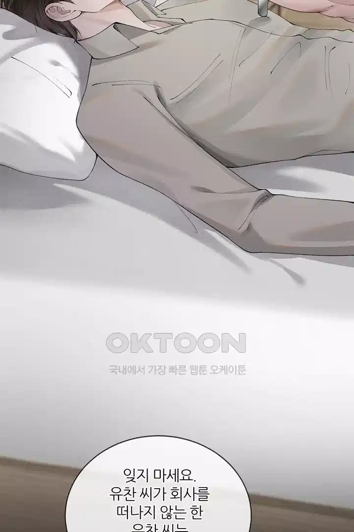 팃포탯 5화 10