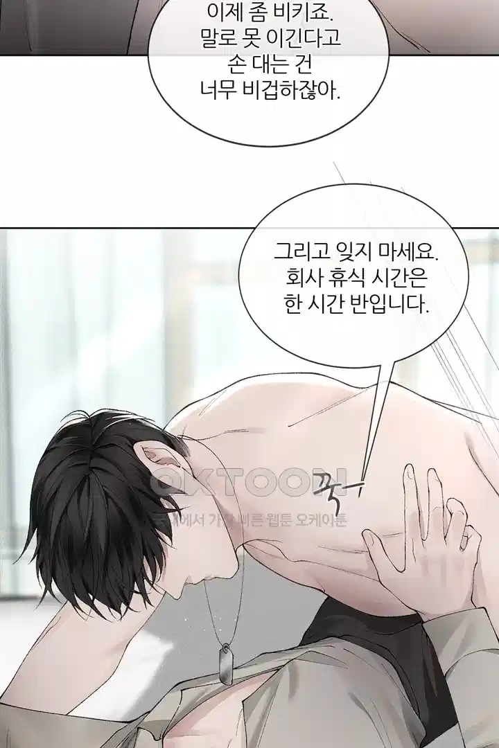 팃포탯 5화 12