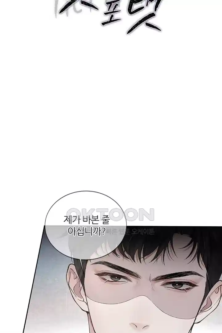 팃포탯 7화 2