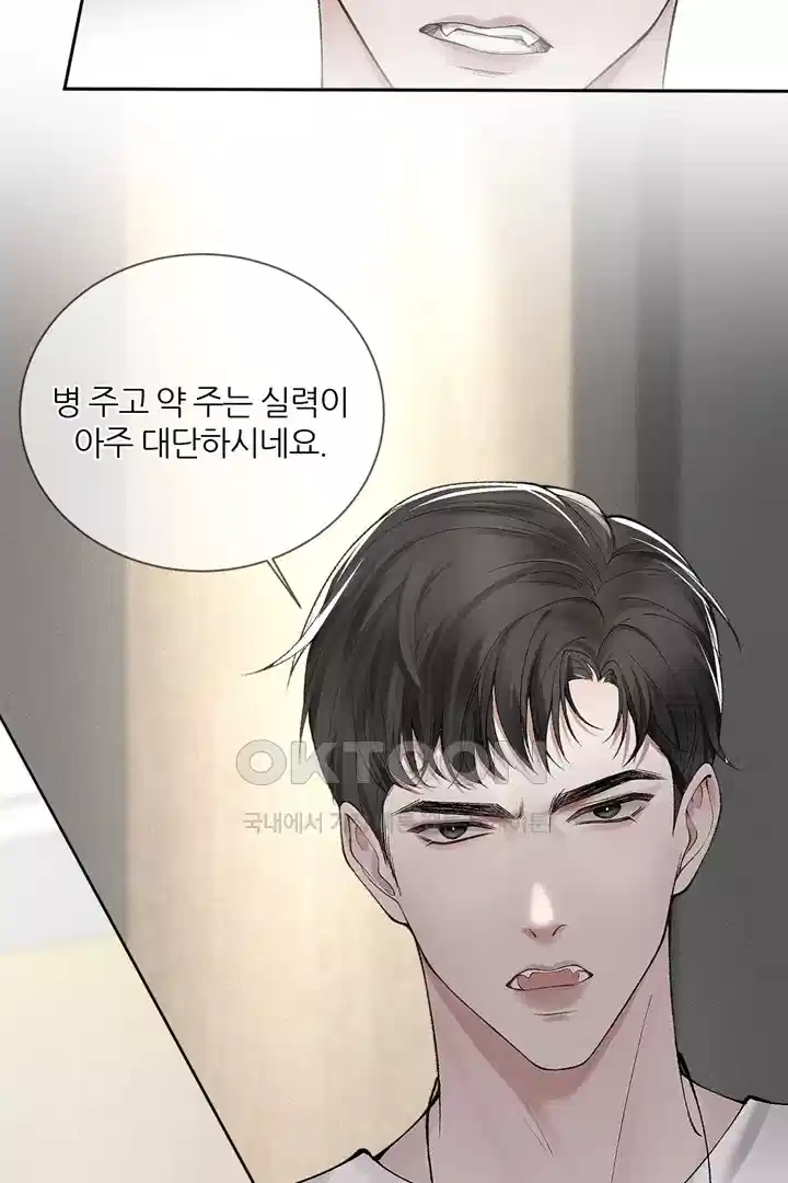 팃포탯 7화 3