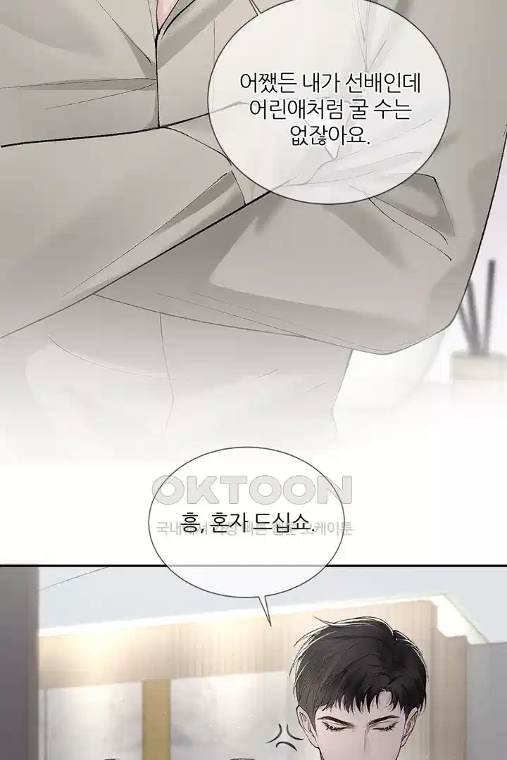 팃포탯 7화 5