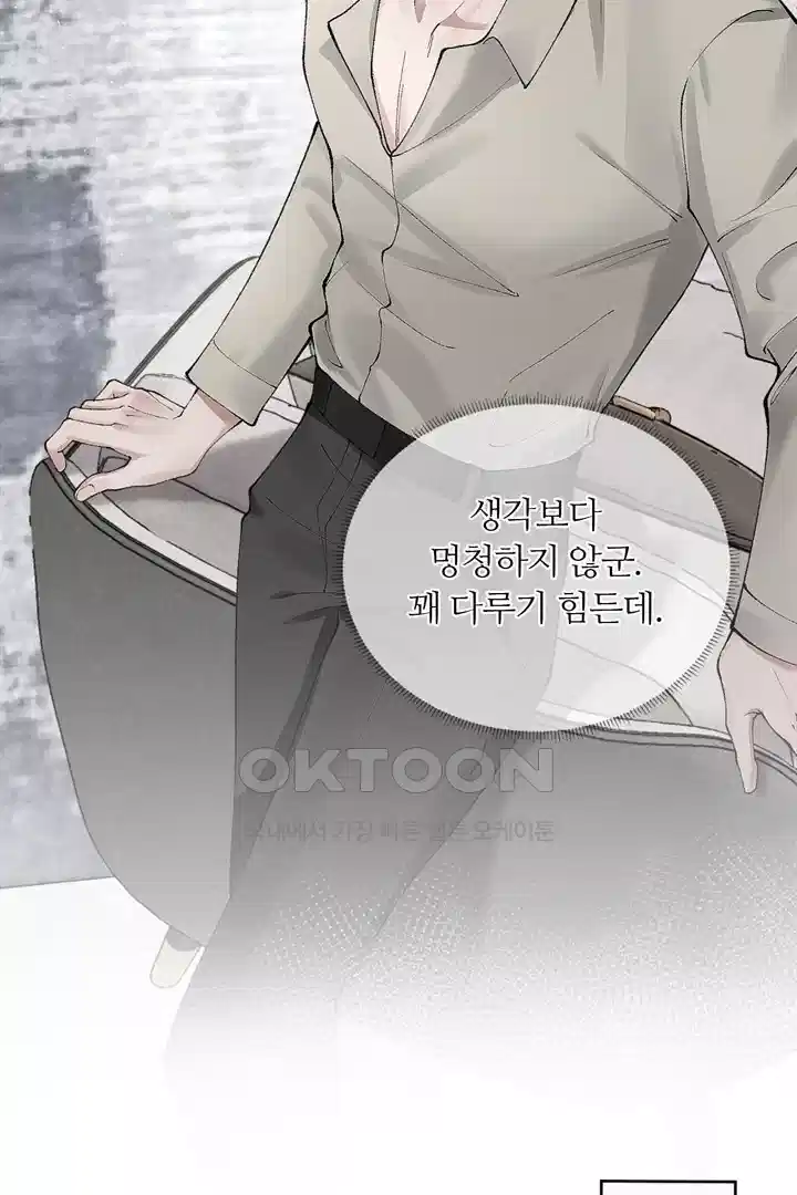 팃포탯 7화 8