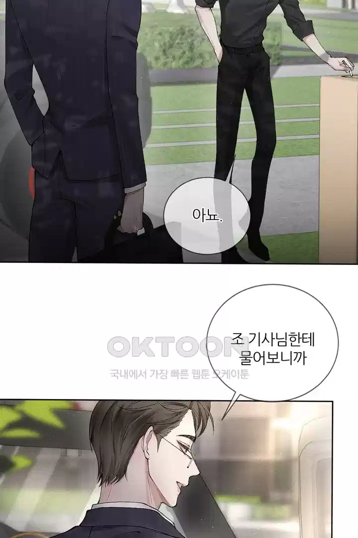 팃포탯 7화 13