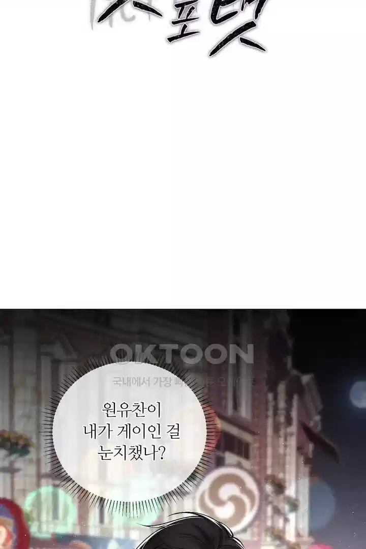 팃포탯 10화 2