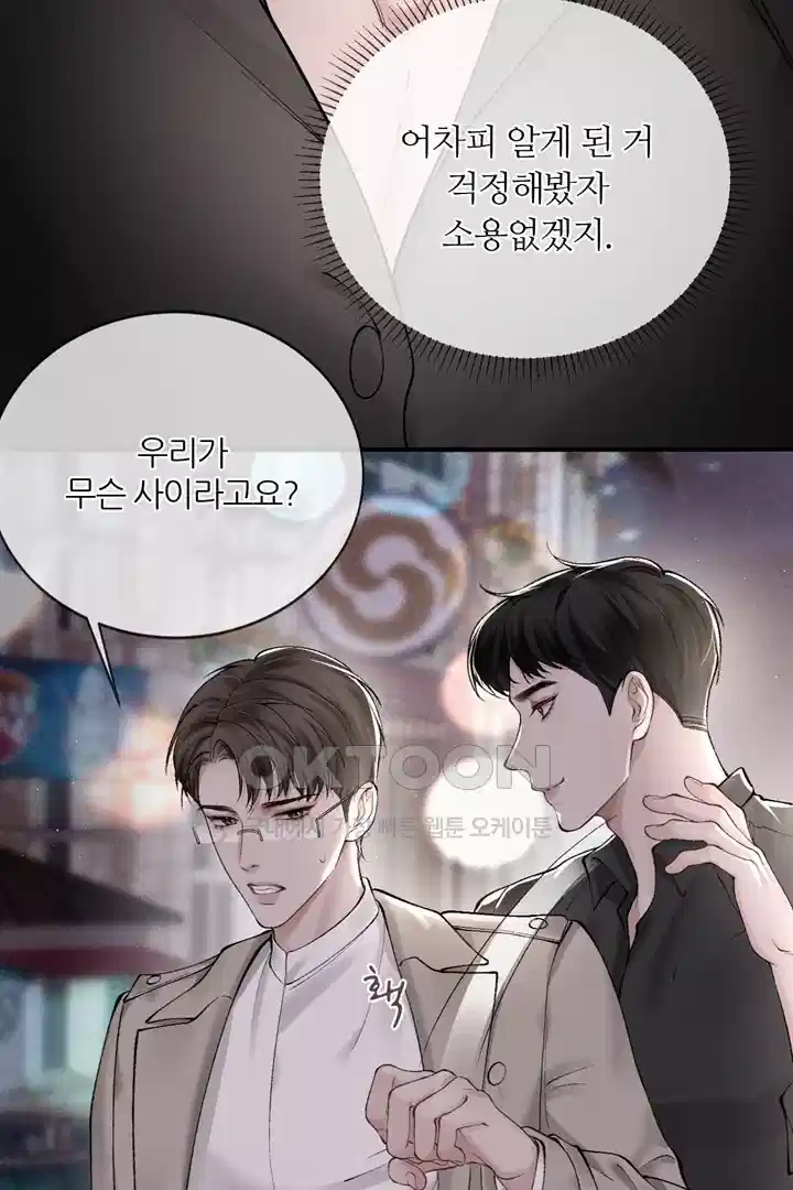 팃포탯 10화 5