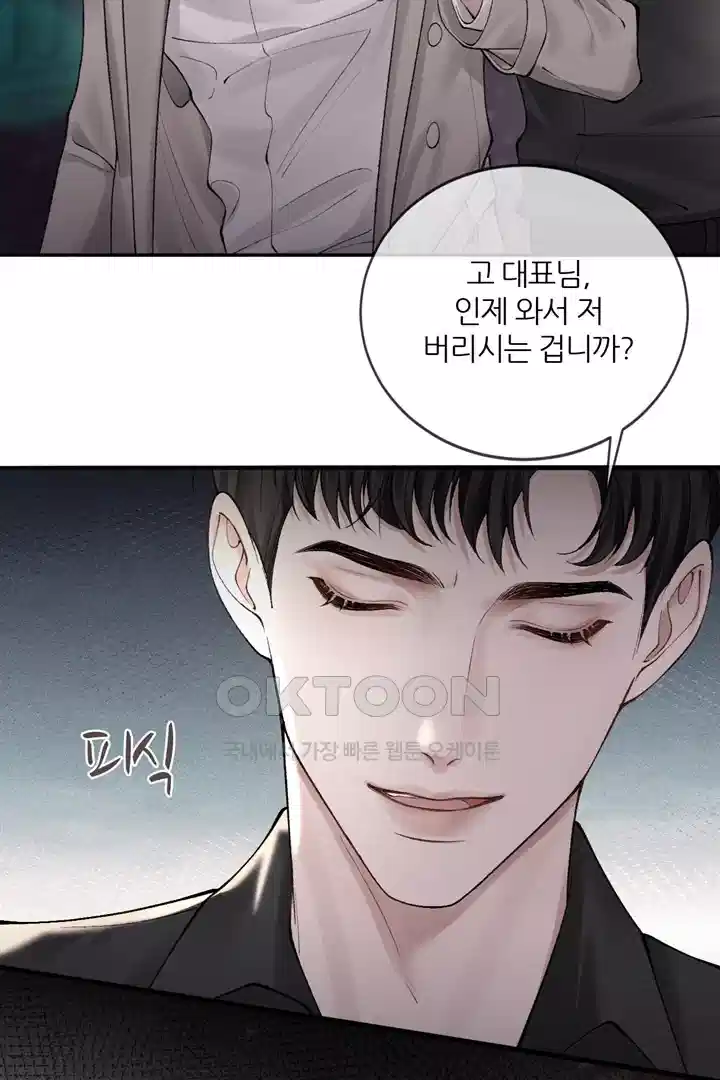 팃포탯 10화 6