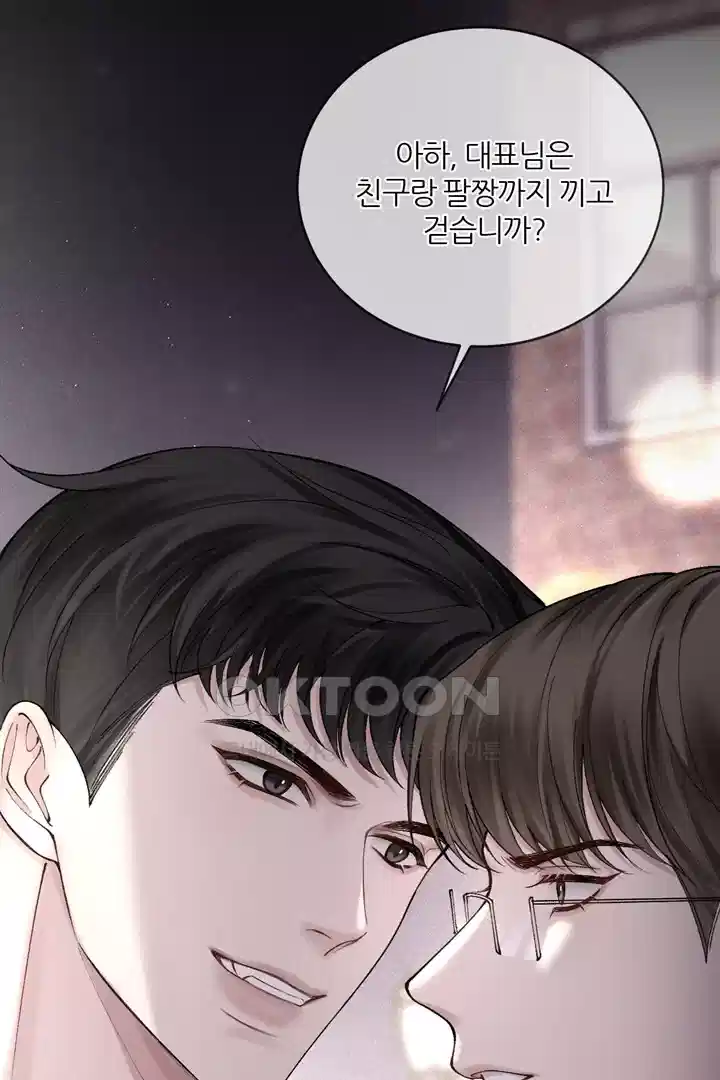 팃포탯 10화 10