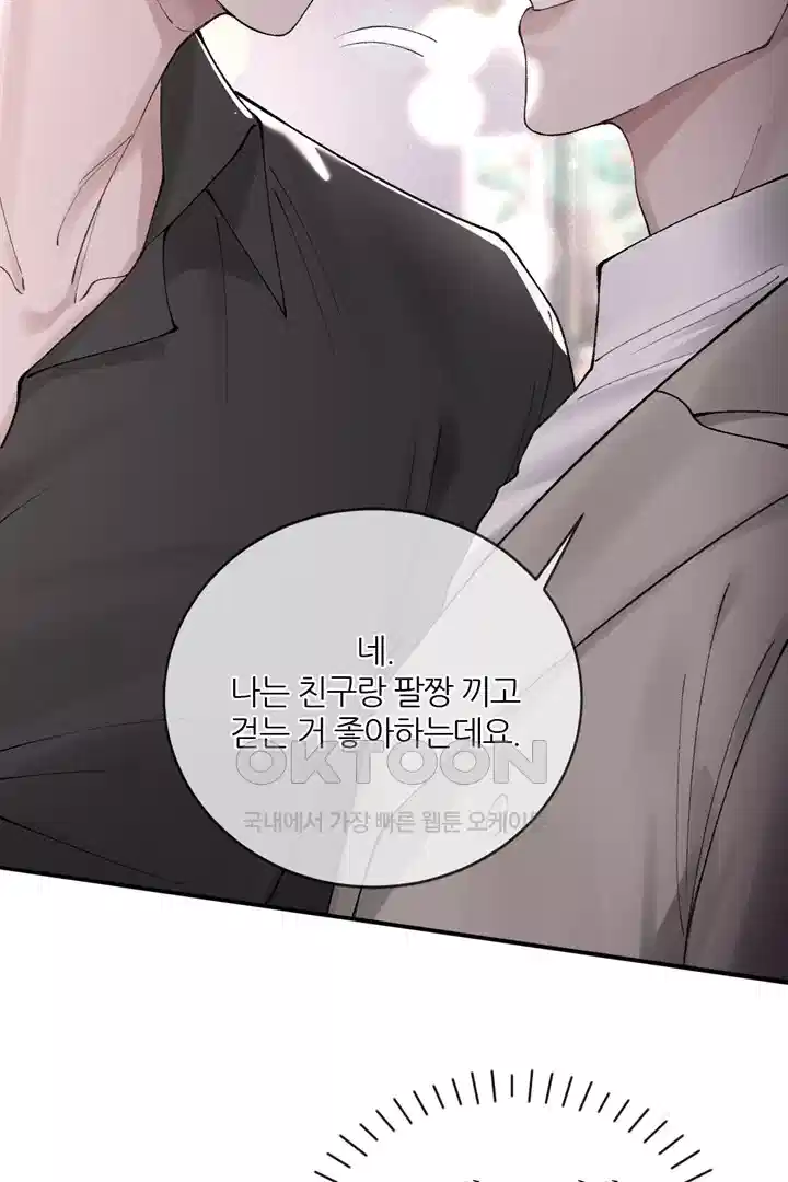 팃포탯 10화 11