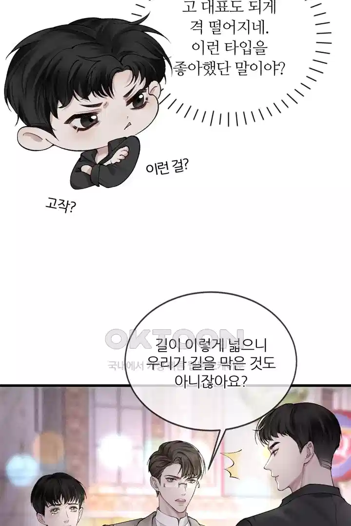 팃포탯 10화 12