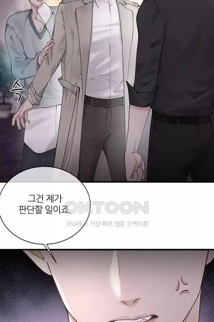 팃포탯 10화 13