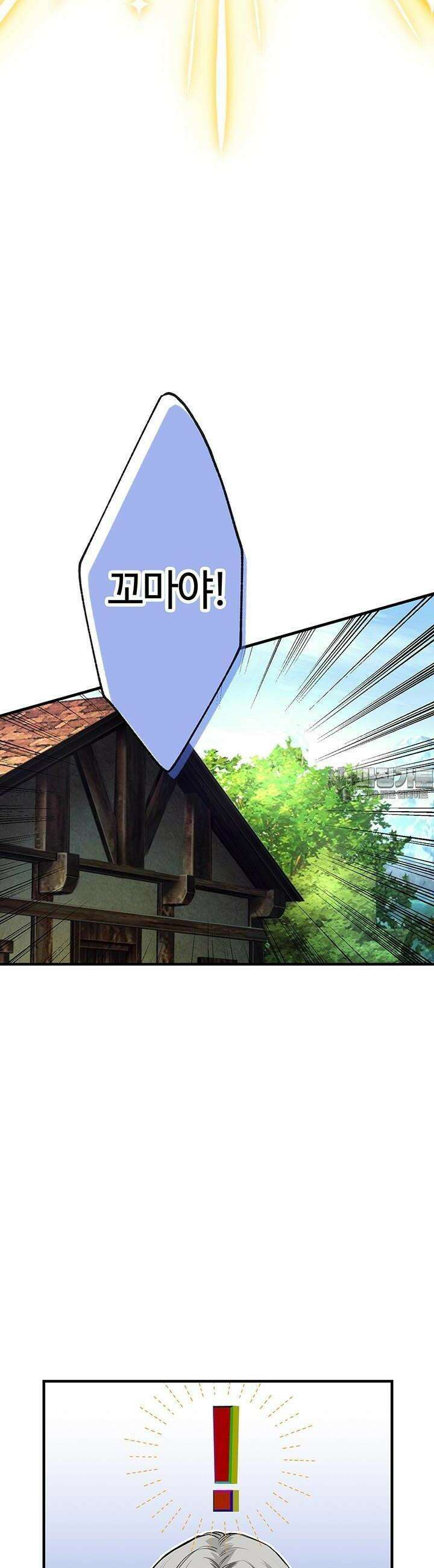 사축 길드 -마감일까지 버그로부터 이세계를 구하라! 5화 18