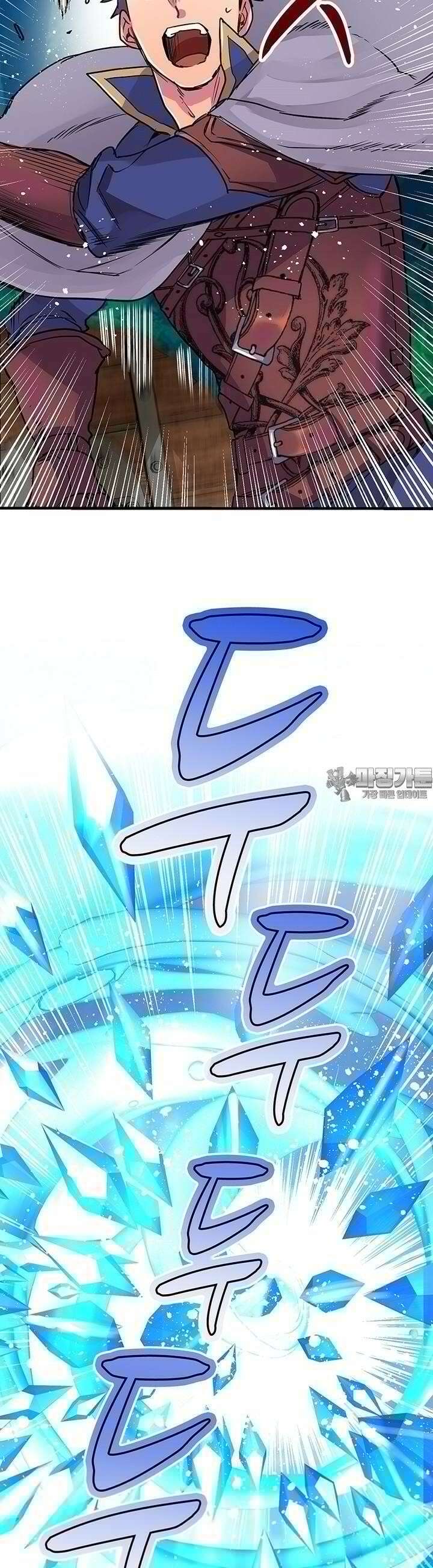 사축 길드 -마감일까지 버그로부터 이세계를 구하라! 5화 32