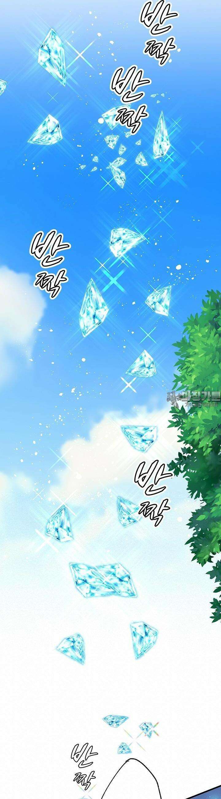 사축 길드 -마감일까지 버그로부터 이세계를 구하라! 5화 45